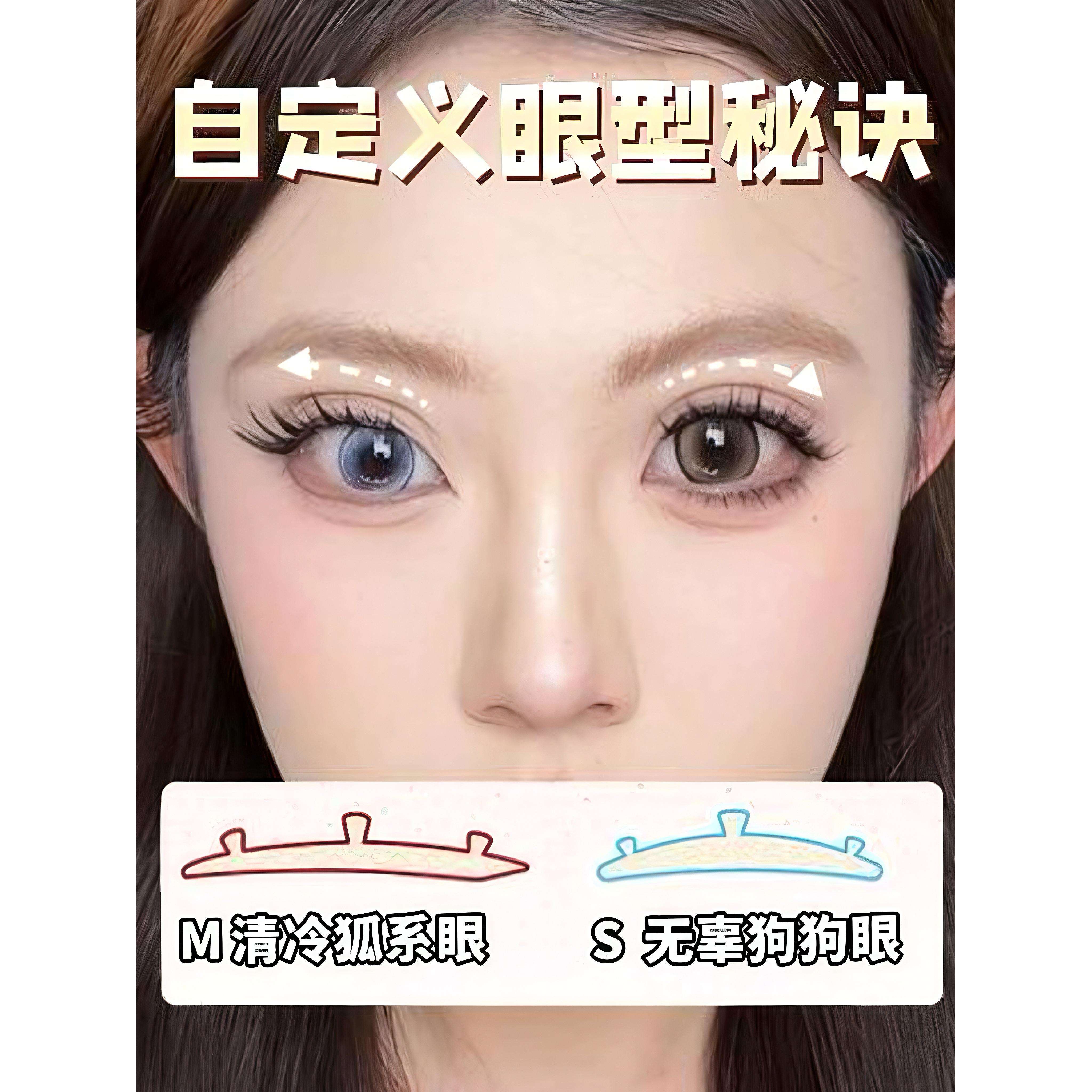 眼皮松弛下垂看过来~3维力撑双眼皮贴隐形自然无痕防水持久定型贴