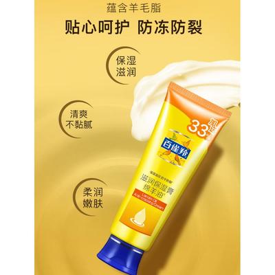 百雀羚护手霜深层滋润保湿补水便携绵羊油防冻裂防干润肤霜正品