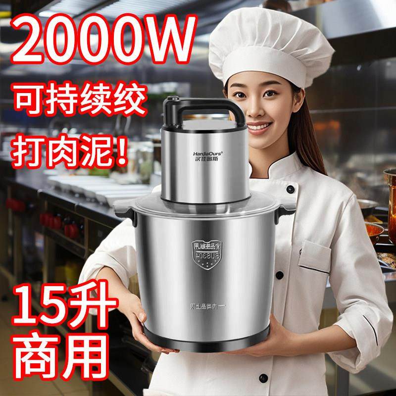 德国品牌绞肉机商用大功率15升大容量12升和面辣椒芋泥肉泥持续绞,厨房电器,绞肉/碎肉/绞菜机/佐料机,淘宝优惠券,粉丝福利购,淘宝优惠卷