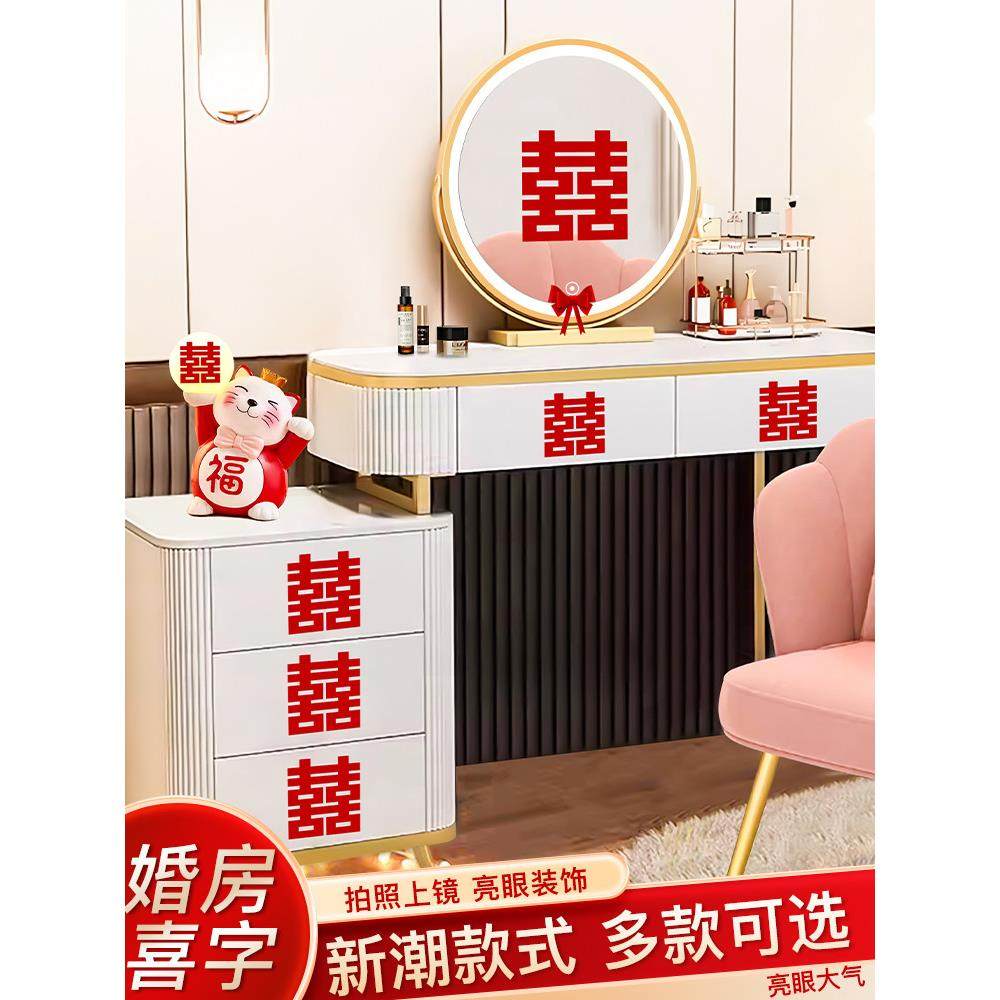 婚房布置装饰结婚专用卧室囍字门窗户楼梯台阶婚礼大小喜字贴套装,节庆用品/礼品,喜字/剪纸/贴纸,淘宝优惠券,粉丝福利购,淘宝优惠卷