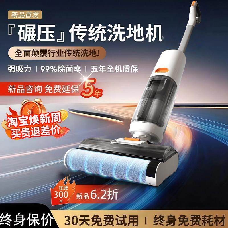 德国洗地机家用吸拖洗一体机器人拖地三合一无线吸尘自动清洗扫地