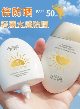小红书推荐高倍防晒霜SPF50+水润妆前隔离防护遮瑕防水汗防晒不脱