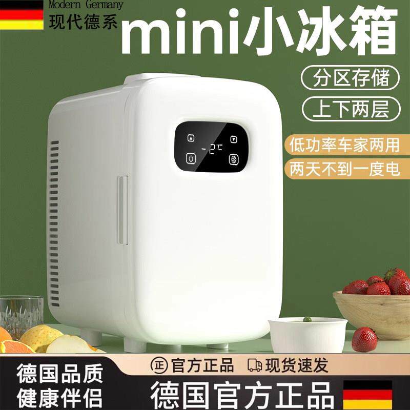 德国FZY进口小冰箱家用车载冷藏冷冻小型冰柜学生宿舍迷你小冰柜