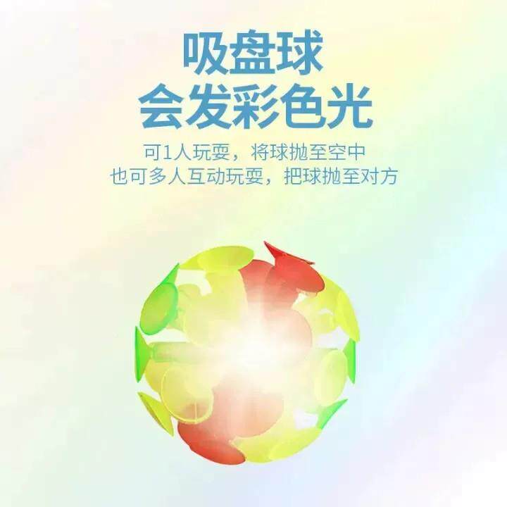 【下立50】发光减抛接球室内投掷外标靶吸盘粘球001粘盘单球ZW