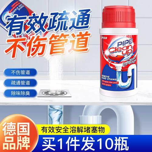 德国IPVAN 管道疏通剂有力溶解通下水道厕所堵塞厨房油污地漏