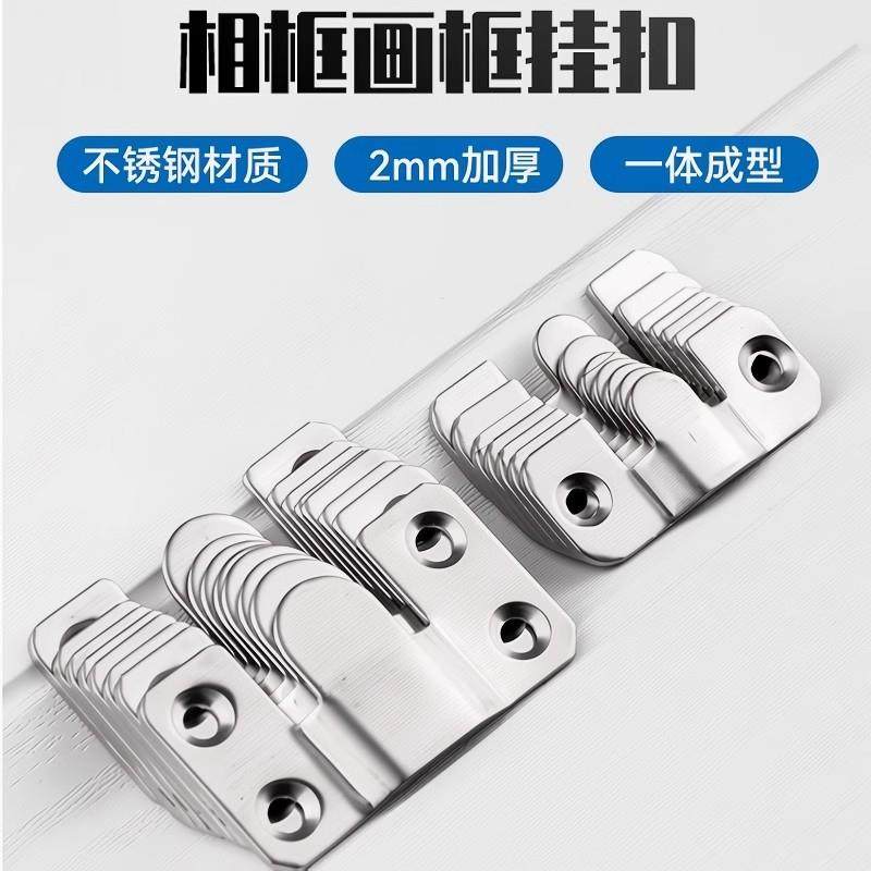 不锈钢山字扣家具连接挂扣挂片卡扣沙发固定扣配件炼接金属插片