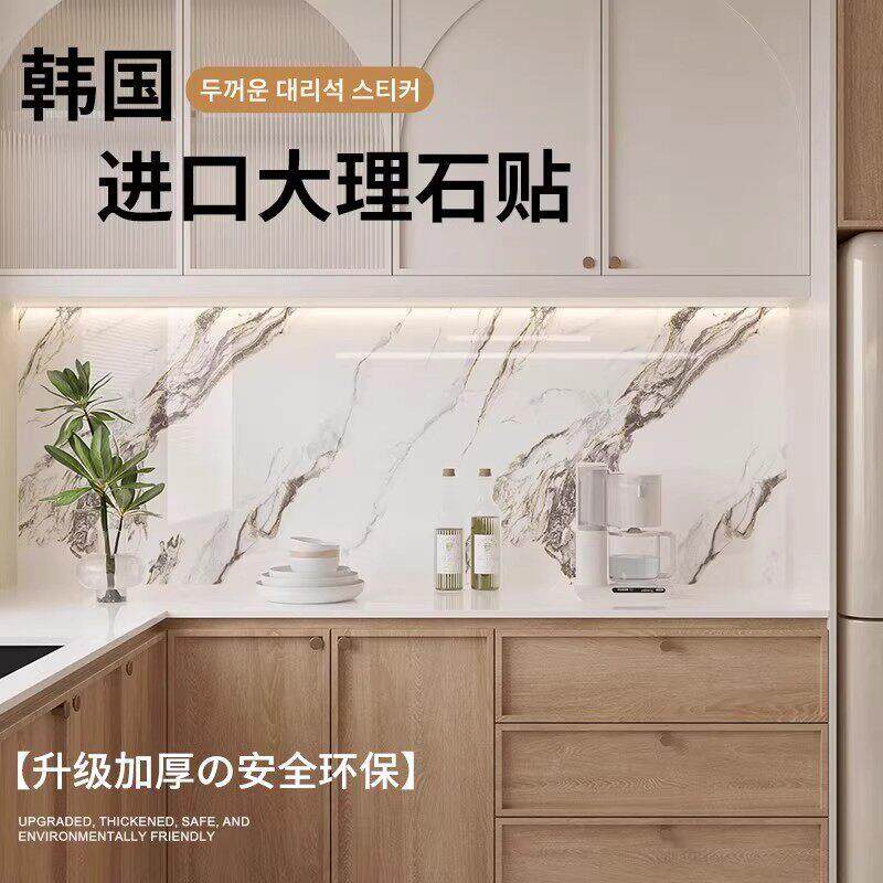 韩国进口大理石贴纸防水防潮壁纸自粘厨房防油桌子柜子台面岩板贴