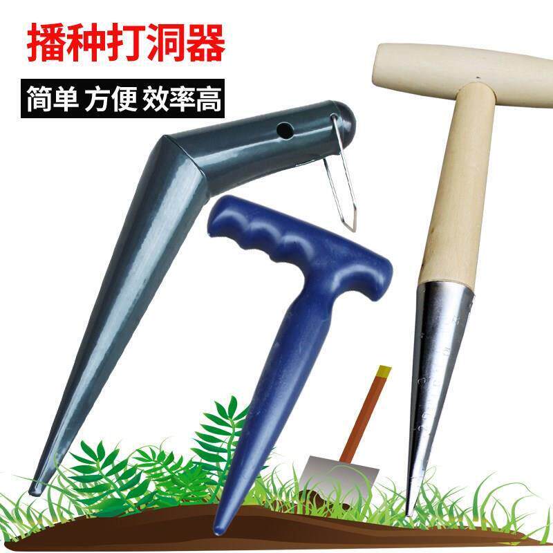 德国进口播种移苗追肥不锈钢打洞器育苗播籽器花园种苗打孔器