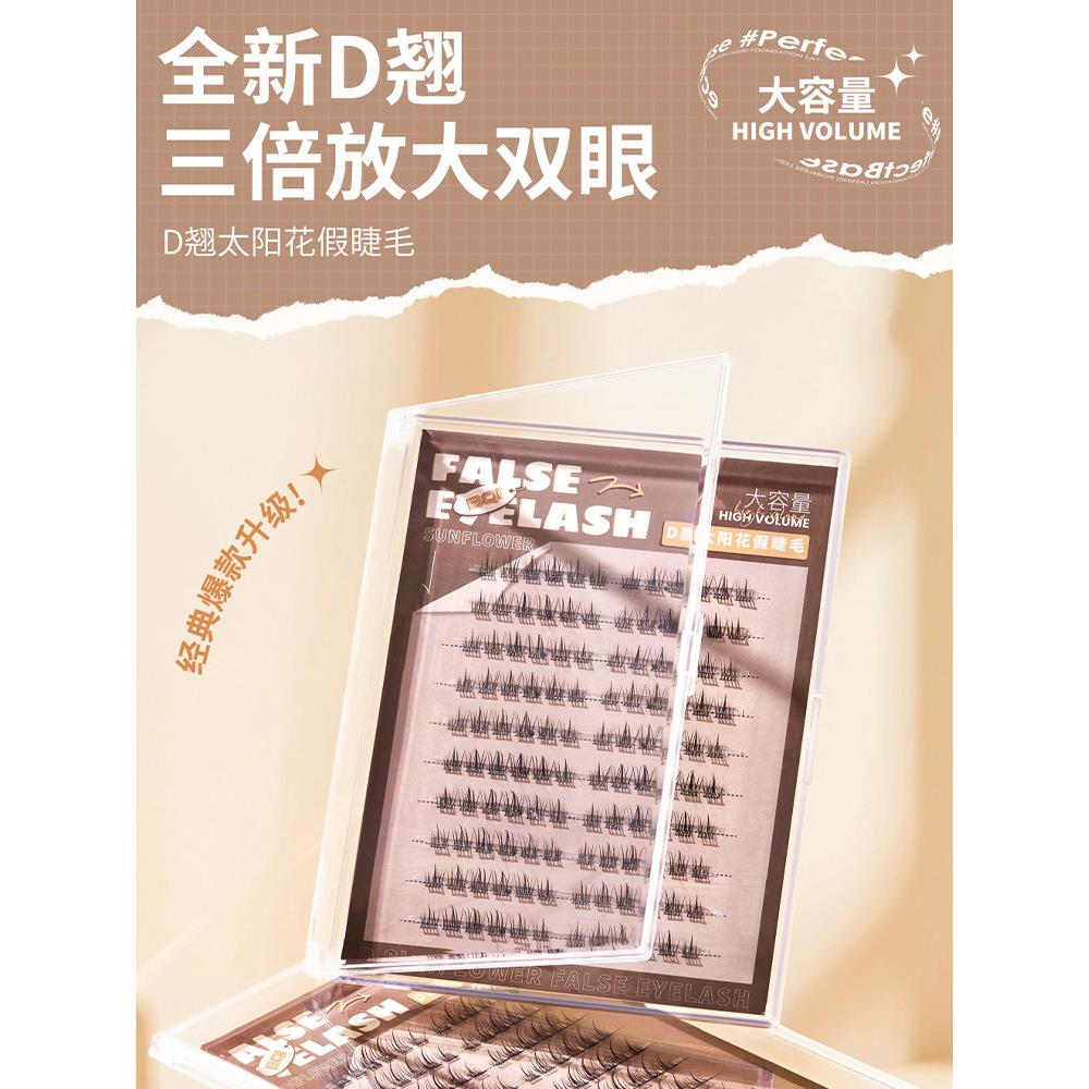 向日葵假睫毛大容量自然卷单簇分段嫁接新手懒仙女头发