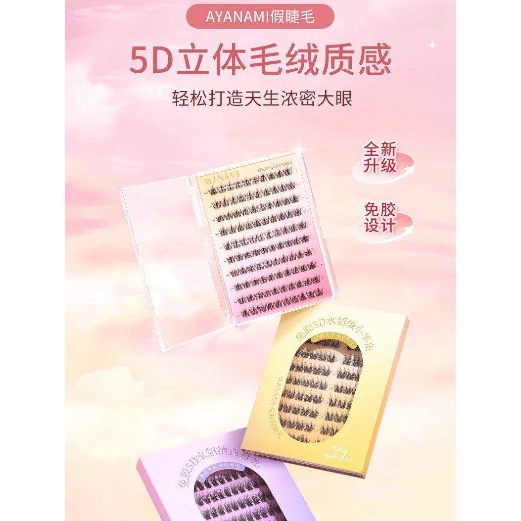超自然无胶水貂假睫毛5D立体自粘女性睫毛白色月光超级人造假睫毛