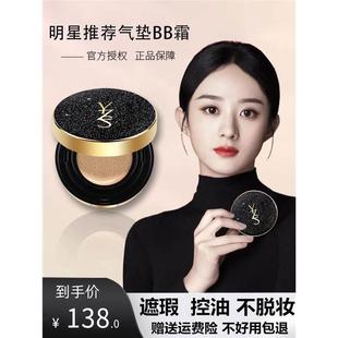 热销榜气垫bb霜遮瑕持久不脱妆防水保湿控油粉底液女排行榜名