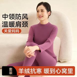 中高领秋衣秋裤套装加绒加厚中老年妈妈保暖内衣东北抗寒零下40度