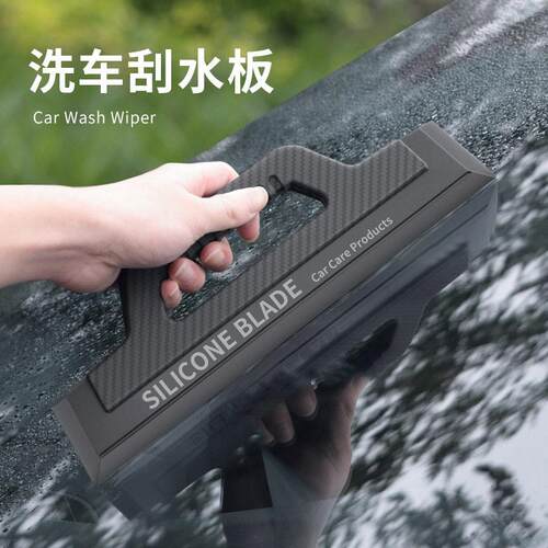 洗车刮水板汽车挡风玻璃硅胶水刮条加长车用刮板工具专用擦车