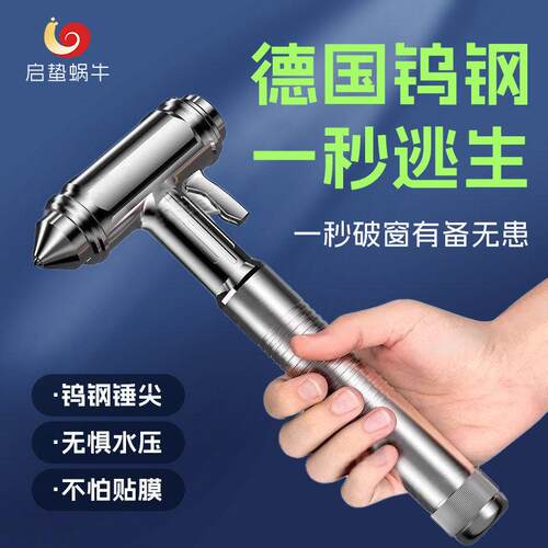 【德国工艺】多功能车载安全锤破窗器应急逃生锤切割刀按压式撞针