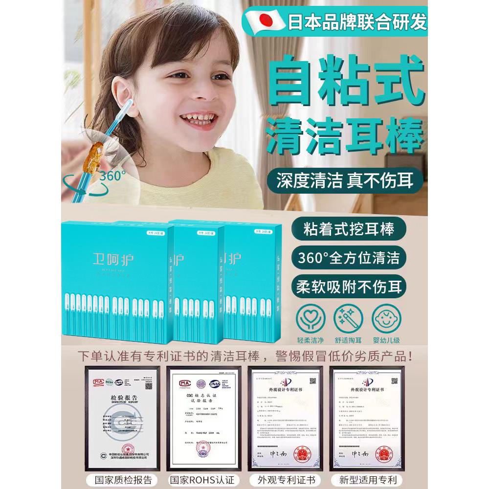 【对耳朵友好的抠耳工具】不干胶耳棒/环保材料,柔软安全/和婴儿