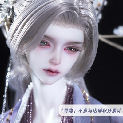 DollZone寻隐4分男蛇单头BJD娃娃四分素体男蛇DZ官方