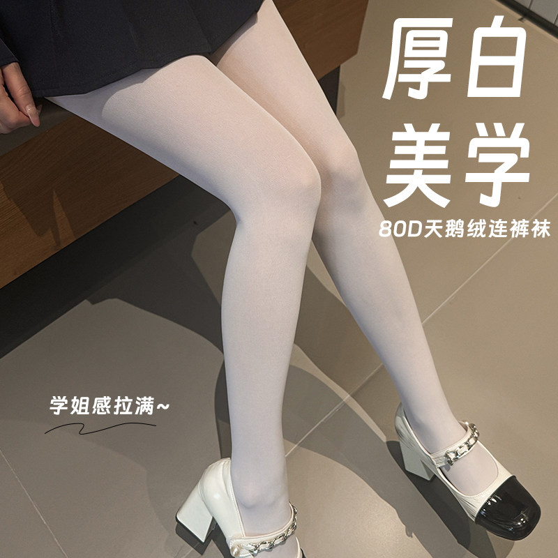 白色天鹅绒纯欲显瘦连裤袜