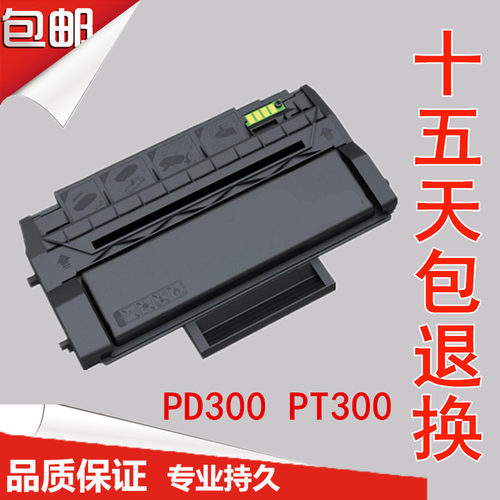 适用奔图P3000 P3100DN P3205 P3255 P3250DN P3050 PD300H硒鼓