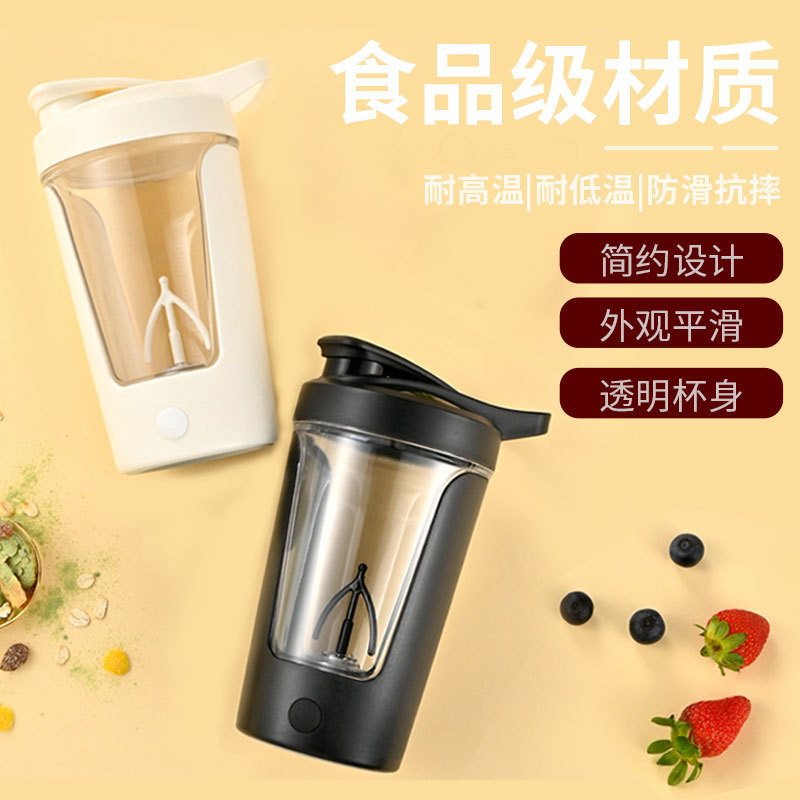 自动搅拌杯耐高温抗摔咖啡电动搅拌便捷奶粉搅拌杯豆浆杯电池