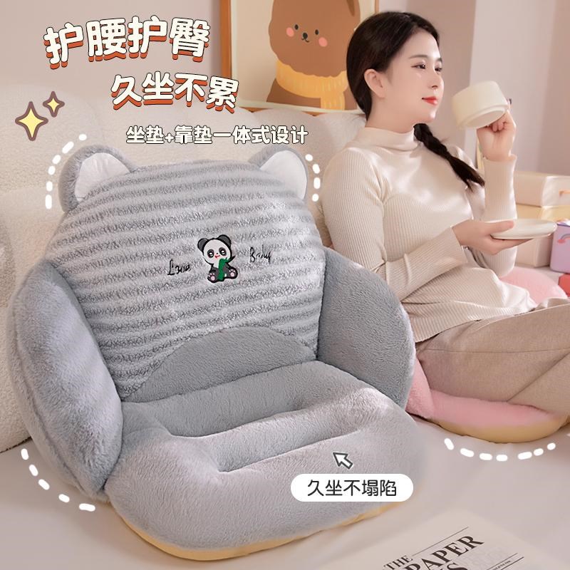 可爱半包围坐垫办公室护腰椅垫坐垫靠背一体学生冬季加厚保暖软垫