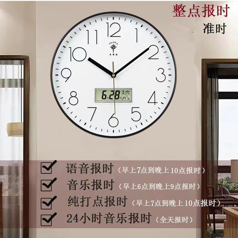 音乐挂钟静音整点敲点报时家用挂表时尚语音时钟挂墙石英钟日历钟