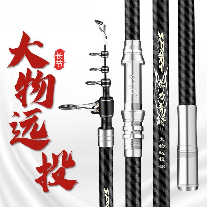 大物海钓竿套装海竿4.5M碳素超硬远投海杆抛竿钓竿全套组合可锚鱼,户外/登山/野营/旅行用品,路亚竿,淘宝优惠券,粉丝福利购,淘宝优惠卷