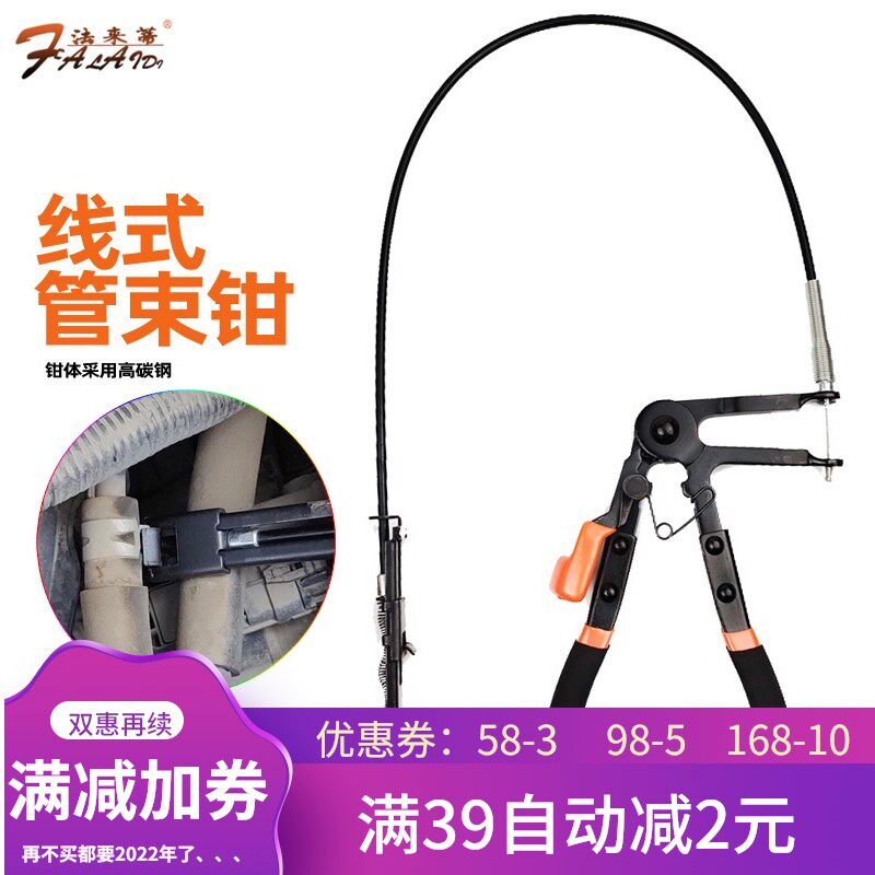 法来蒂汽车水管卡箍钳子汽车维修工具设备管钳多功能家用管束钳