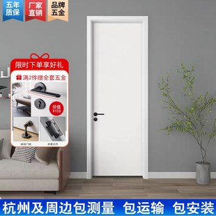 定制实木复合免漆门室内门实木门卧室门房间门pvc套装门杭州厂家