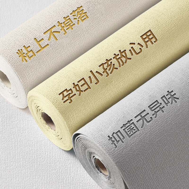 【母婴放心用】墙壁贴纸自粘防水潮墙面遮丑装饰卧室客厅背景翻新,家居饰品,软装墙贴,淘宝优惠券,粉丝福利购,淘宝优惠卷