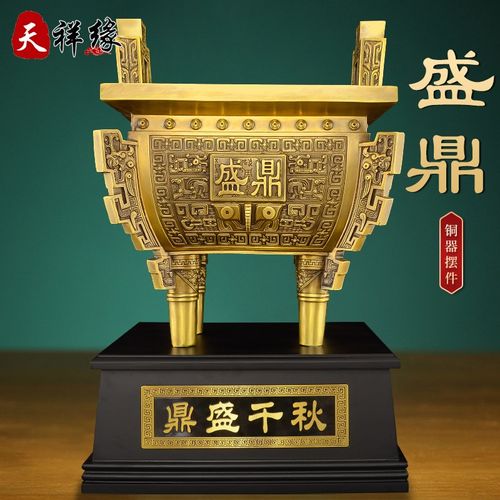 铜鼎摆件纯黄铜四方鼎盛千秋炉家居公司商务开业招财聚财落地大号