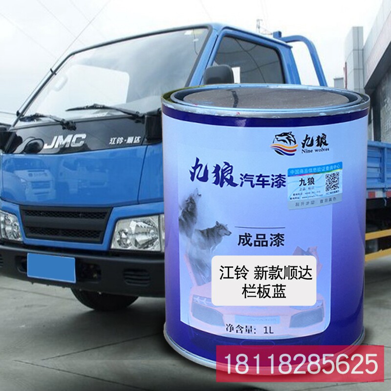 九狼成品金属喷烤修补色漆江顺铃达厢式白仓栅式蓝栏板蓝栏板白