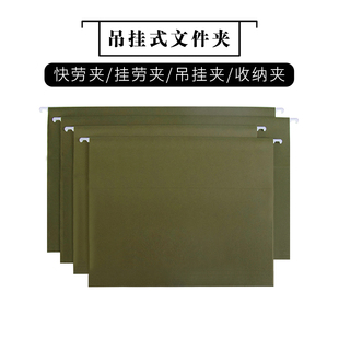 瑞胤祥彩色军绿色纸质挂劳夹吊挂快劳夹大小尺寸文件夹办公分类夹