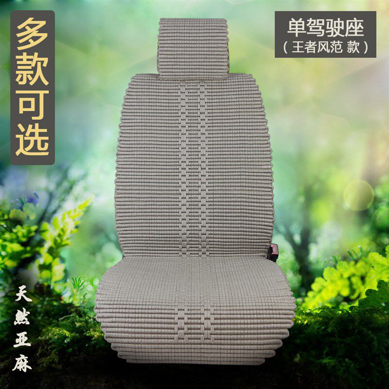 单驾驶座汽车坐垫单片100%纯亚麻通用四夏季椅套天然纤维透气手编