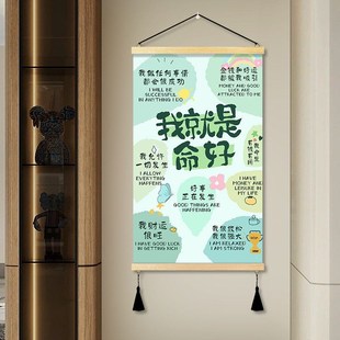 卡通好事发生客厅背景墙装 饰画有钱有卧室房间墙画闲成功玄关挂画