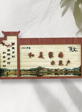 创意乡村美丽庭院实木门牌吾家小院民宿家庭住宅入户挂牌木牌定制