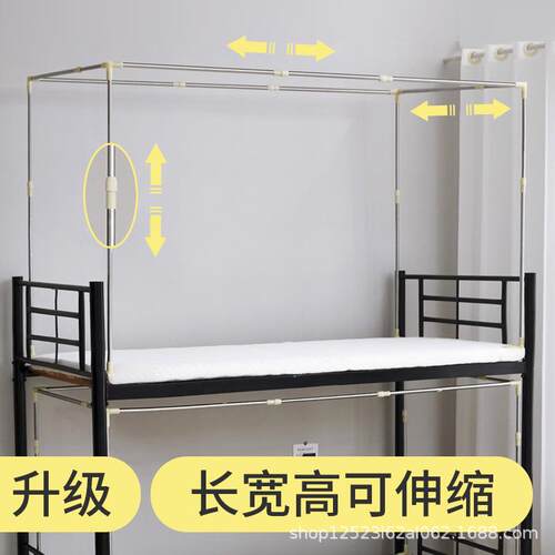 可伸缩宿舍床帘支架上铺学生寝室单人床带架子蚊帐支架杆子不锈钢