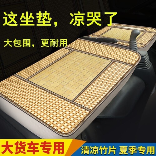 江淮JAC好运威铃竹片大小货车轻卡座套康铃K1双排座骏铃4米2坐垫