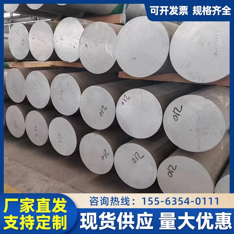 切割零售6061铝合金棒铝棒2A12 7075大口径铝棒切割零售铝圆钢,金属材料及制品,铝材/铝型材/铝合金,淘宝优惠券,粉丝福利购,淘宝优惠卷