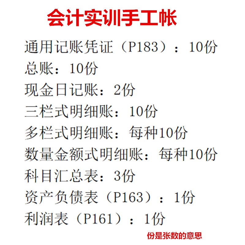 会计实训手工账本套装日记账数量金额式明细账活页账本多栏三栏科