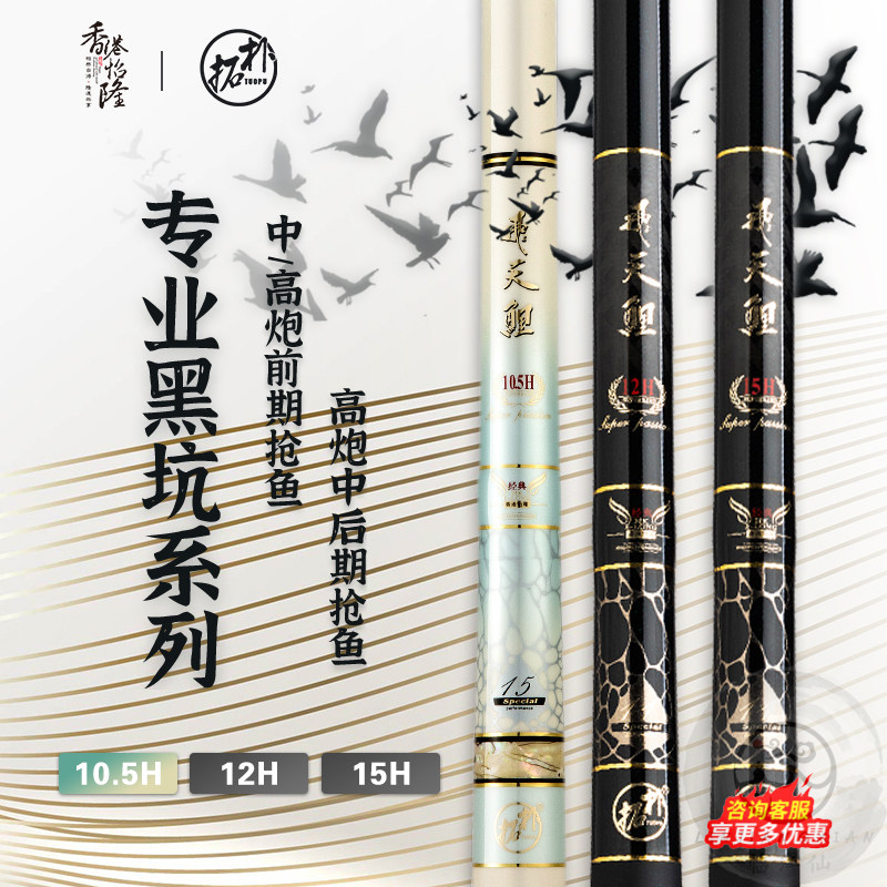 香港怡隆飞天鲤10.5H12H15H黑坑鲫鲤鱼飞抄飞磕抢鱼超轻硬台钓竿