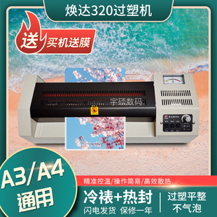 铁齿轮A3A4办公塑封机A3塑封机8K封塑机A4A3过塑机4k照片覆膜机