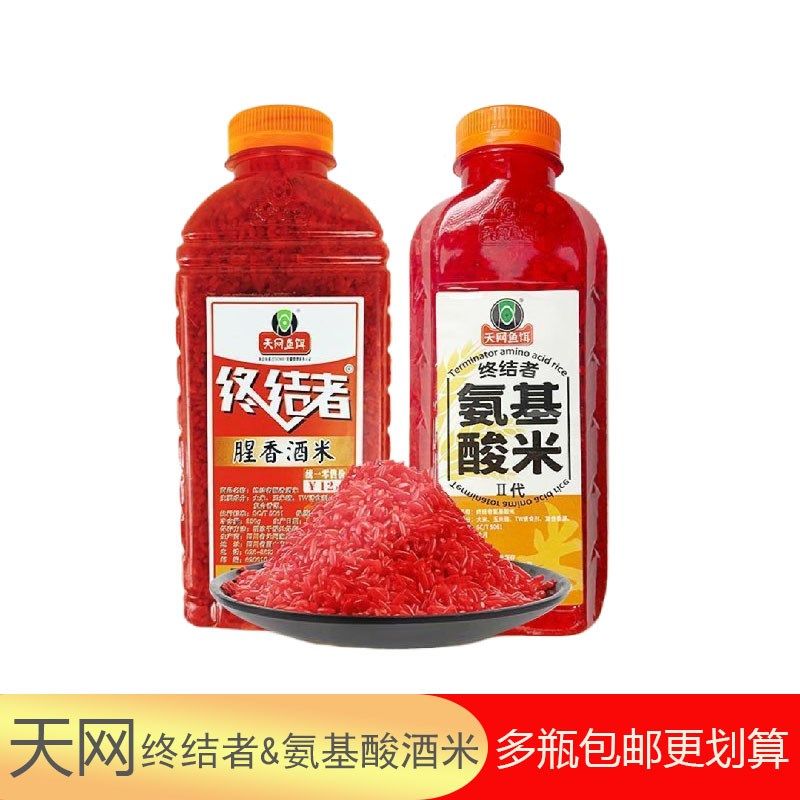 天网鱼饵终结者腥香酒米野钓水库垂钓鲫鲤草鳊鱼打窝料底窝颗粒饵,户外/登山/野营/旅行用品,台钓饵,淘宝优惠券,粉丝福利购,淘宝优惠卷