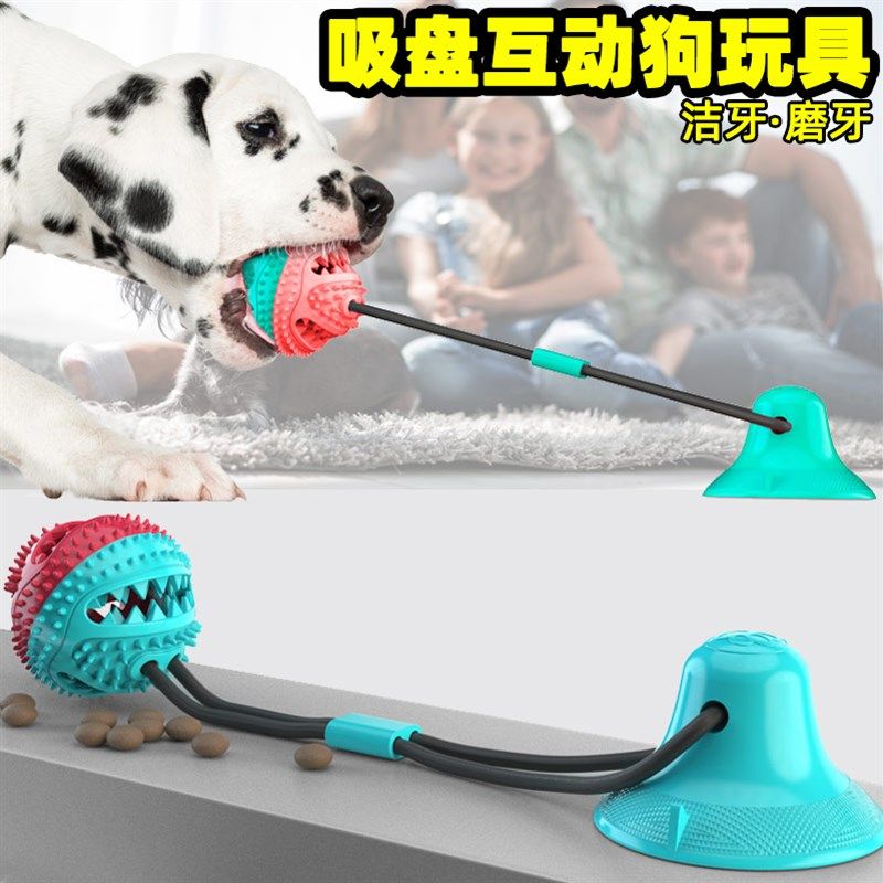 狗狗玩具吸地球吸盘宠物耐咬磨牙互动拉扯解闷拔河拉力中大型犬