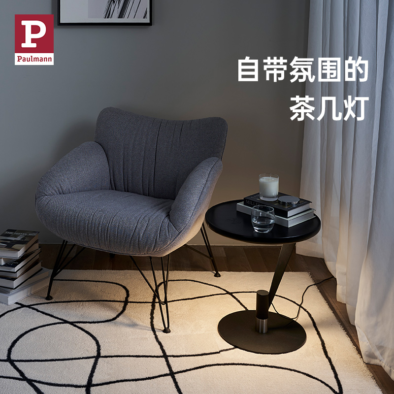 【新品】德国柏曼简约茶几灯 客厅床头置物无线充电led地灯