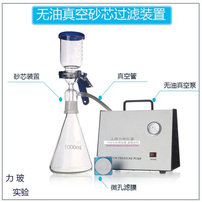 AP-01P无油隔膜真空泵/真空装置 砂芯过滤抽装置1000ML微生物溶剂
