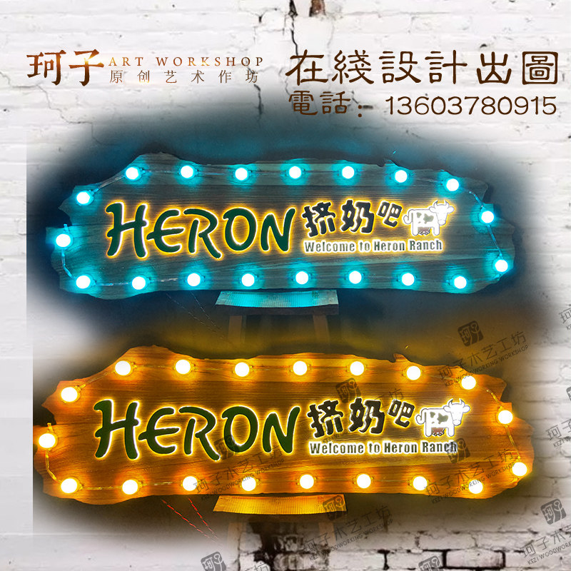 实木背光字牌匾发光变换灯立体浮雕店铺门头招牌挂牌个性创意定制,家居饰品,木雕,淘宝优惠券,粉丝福利购,淘宝优惠卷