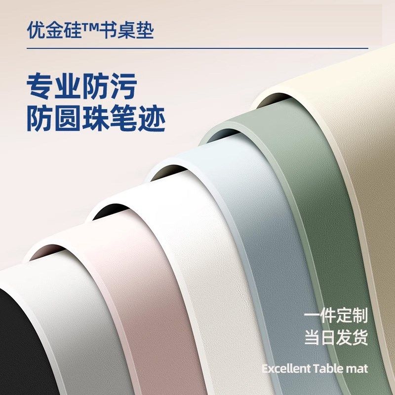 【防污优金硅】书桌垫子儿童学习桌专用学生课桌写字台面保护垫,居家布艺,桌布,淘宝优惠券,粉丝福利购,淘宝优惠卷
