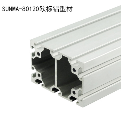 80120欧标铝型材 欧标80120铝合金型材铝材 铝型材框架 80铝型材