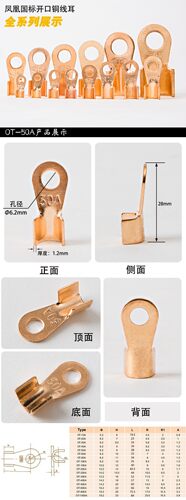 纯紫铜 国标 开口鼻50A 铜线耳 铜线鼻子 铜接头 铜接线端子100只