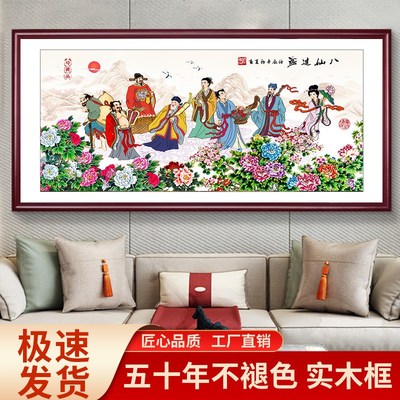 国画八仙过海挂画中式客厅装饰画沙发背景墙壁画农村大厅中堂画